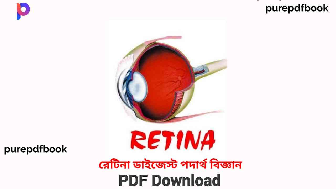 Retina Digest Book