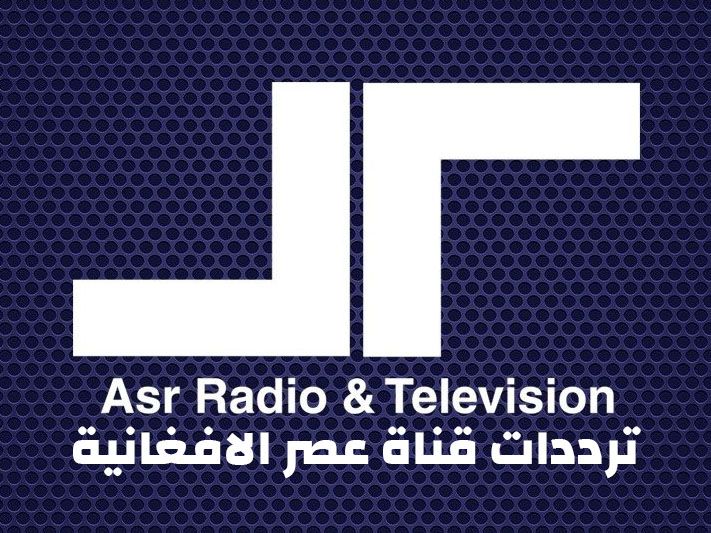 تردد قناة عصر الافغانية Asr TV HD