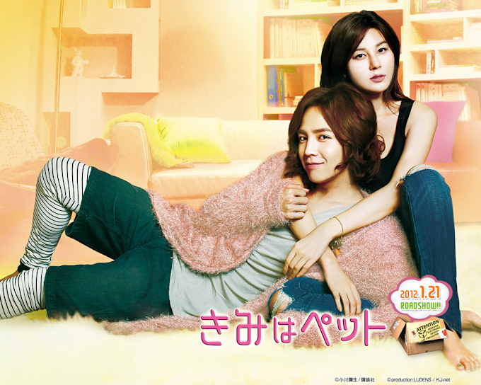 Película coreana: You're my pet