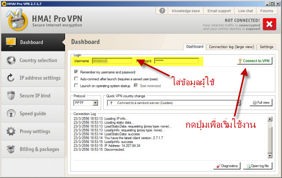 การใช้งาน VPN 