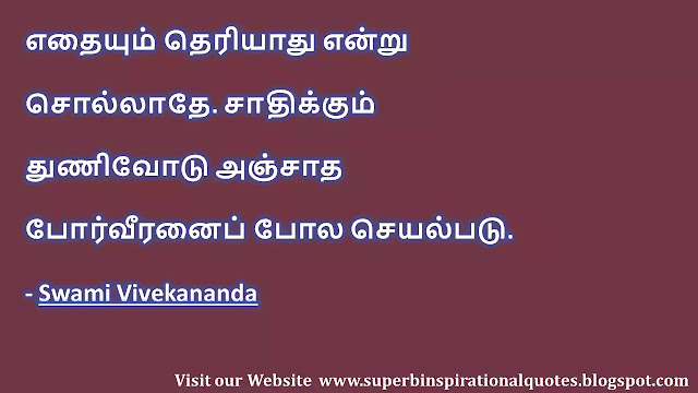 GeniusesMotivationalQuotesinTamil66