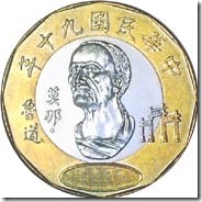 台語與佛典 漢字 台文與台文小說