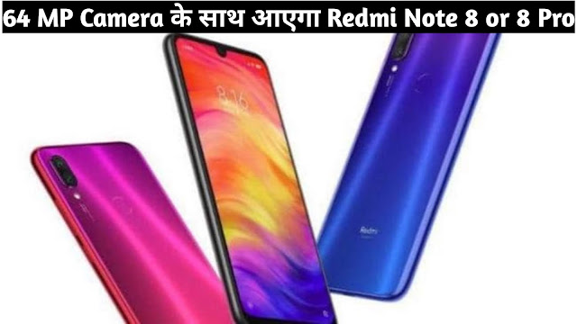 Redmi India teases a 64MP camera phone: Is it the Redmi Note 8 Pro? Xiaomi Mi 8 Pro Specification's