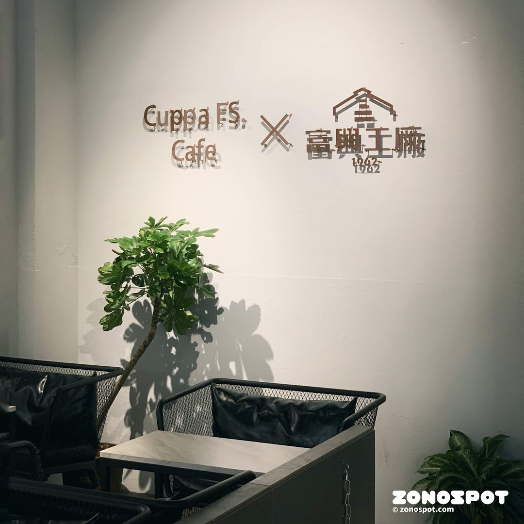 CUPPA FS CAFE x 富興工廠1962