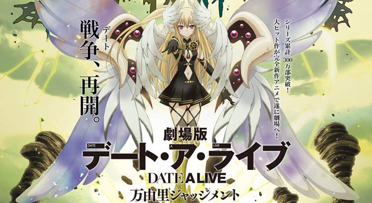 Date A Live Movie: Mayuri Judgment BD (Movie) Sub Indo