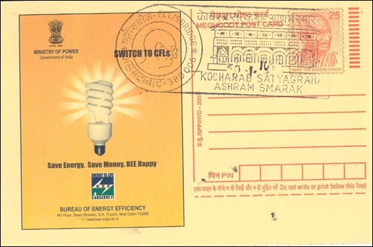 Guj 13
