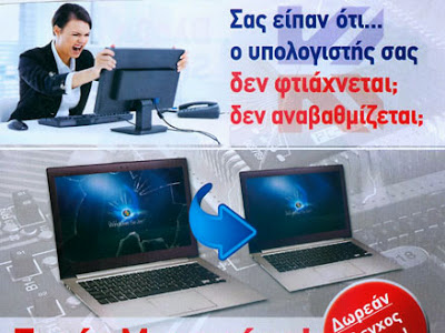 ΚΟΡΙΛΛΗΣ ΧΡΗΣΤΟΣ  COMPUTING  LAPTOP - SMARTPHONE SERVICE  « Η πίστη στη δουλεία μας και η τεχνογνωσία ,  μας καθιέρωσαν στα Νότια & όχι μόνο προάστια» 