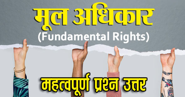 GK Questions on Fundamental Rights