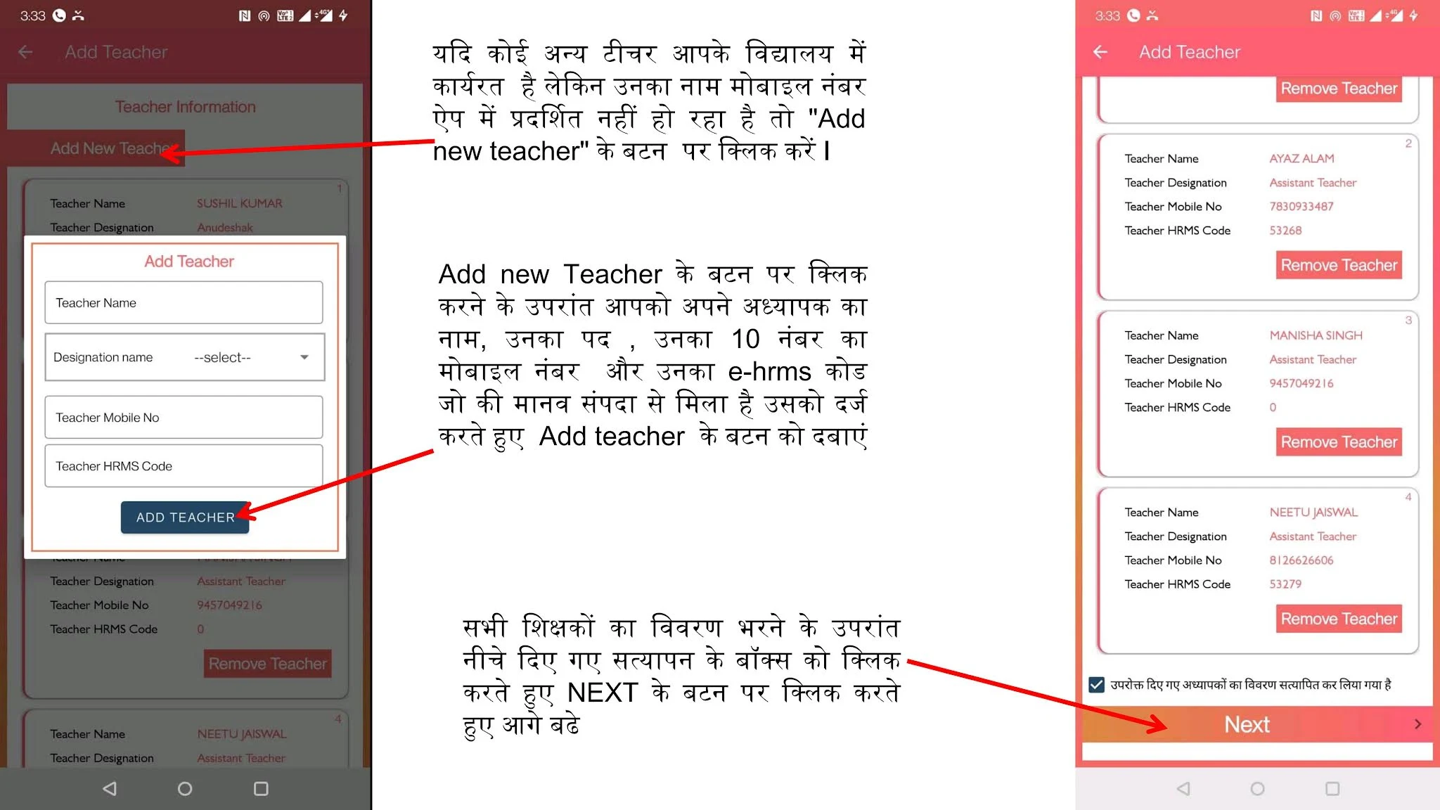Prerna Adhaar DBT ऐप यूजर मैन्युअल प्रेरणा डीबीटी एप डाउनलोड लिंक व निर्देश