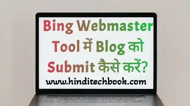 Bing Webmaster Tool Me Blog Ko Submit Kaise Kare