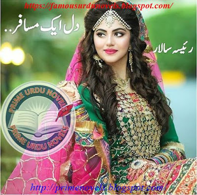 Dil ik musafir novel pdf by Raeesa Salar Episode 1