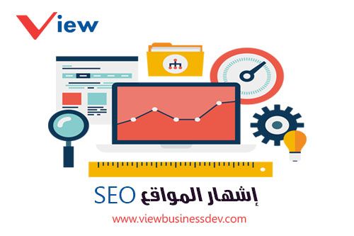 إشهار المواقع SEO