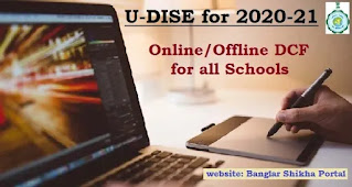 U-DISE DCF for all Schools