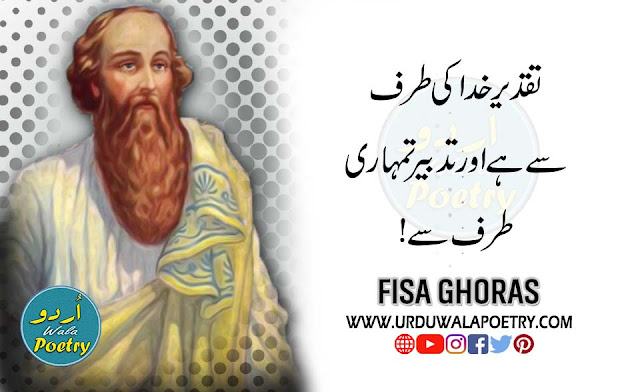 pythagoras-quotes-about-god