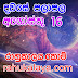 රාහු කාලය | ලග්න පලාපල 2019 | Rahu Kalaya 2019 |2019-08-16