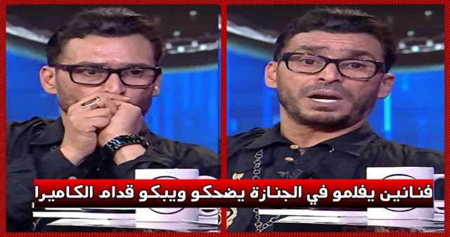 بالفيديو  مصطفى الدلاجي كي نموت ما نحب حد يجيني.. منحبش ناس تفلّم في جنازتي