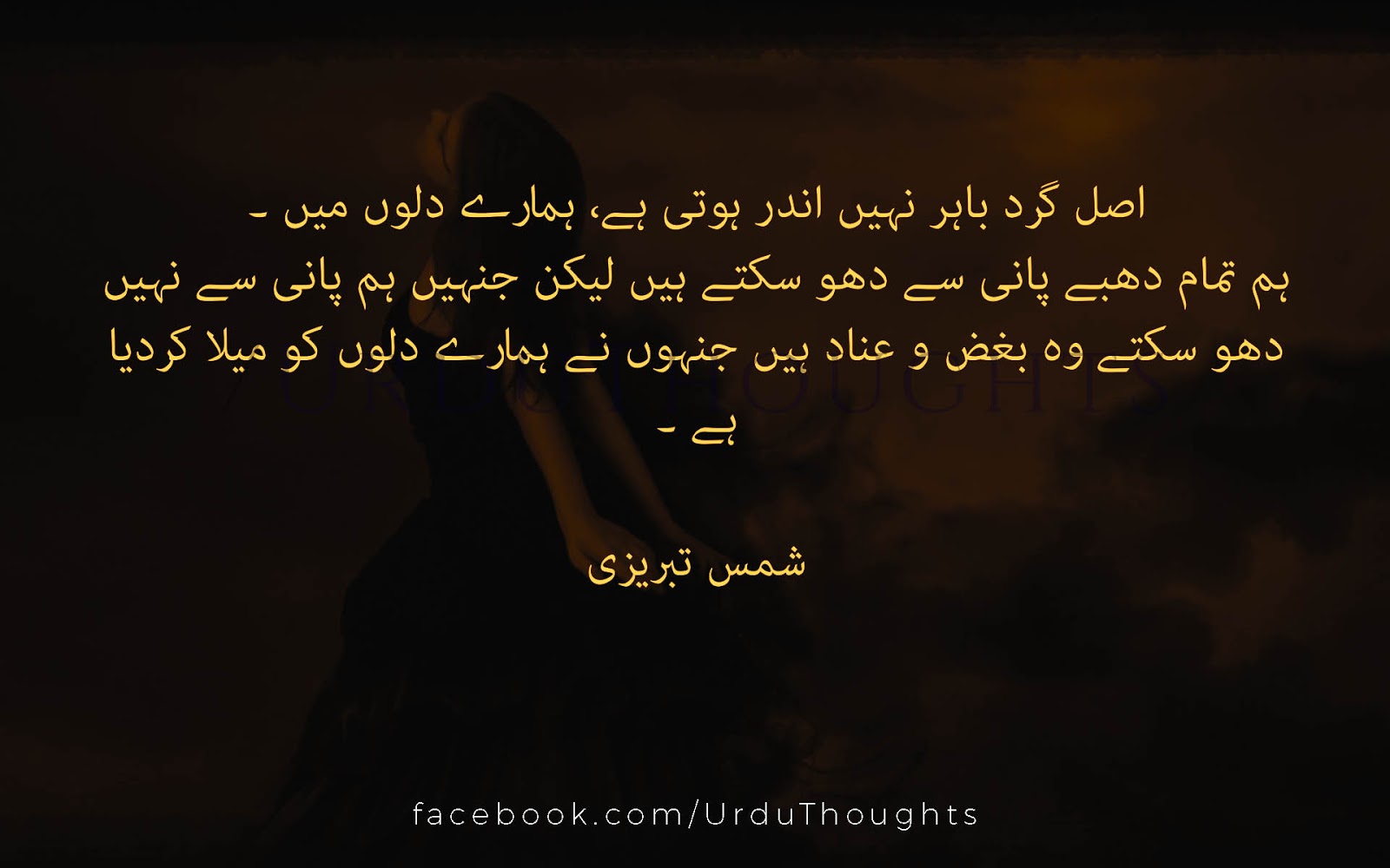 quotes about life and love in urdu sad quotes about life and love in urdu