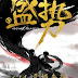 Advance Bravely-Chinese Drama