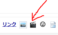 Bloggerの動画投稿アイコン