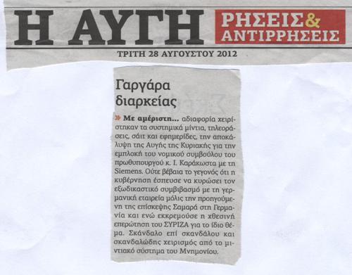 Η ΠΡΟΤΑΣΙΣ ΤΟΥ ΕΙΣΑΓΓΕΛΕΩΣ