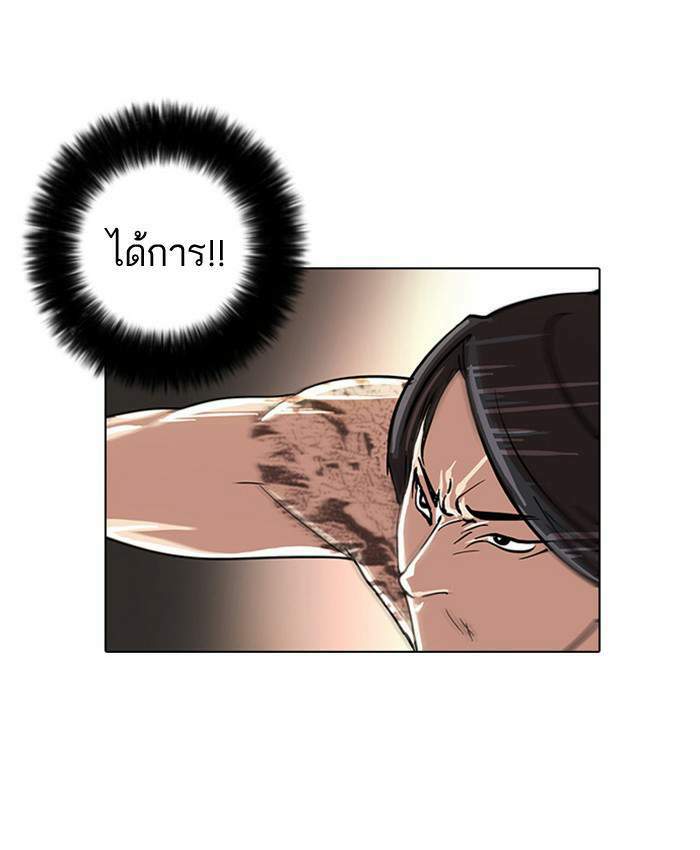 Lookism ตอนที่ 18