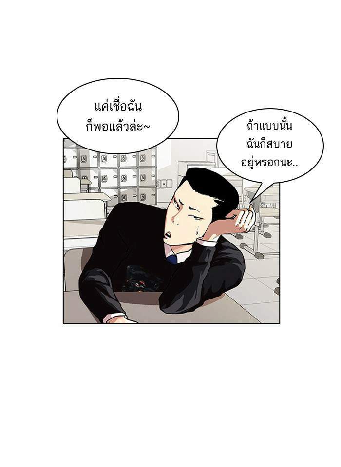 Lookism ตอนที่ 34