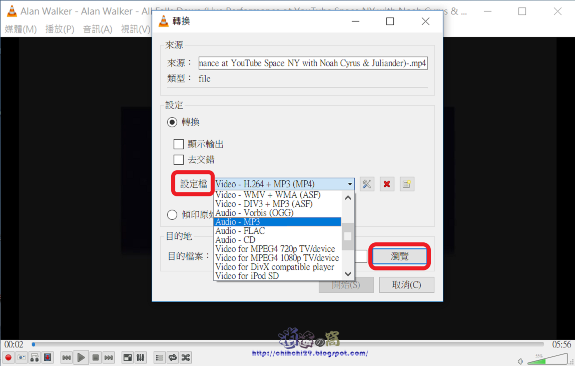 VLC media player 影音播放軟體