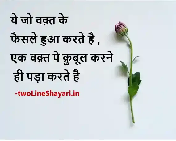 Self Motivation Motivational Shayari in Hindi on Success