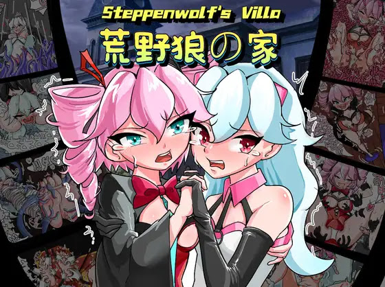 Www S Com Downloading - Download Free Hentai Game Porn Games Steppenwolf s Villa (è’é‡Žç‹¼ã®å®¶)