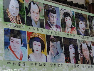 Kabuki performers