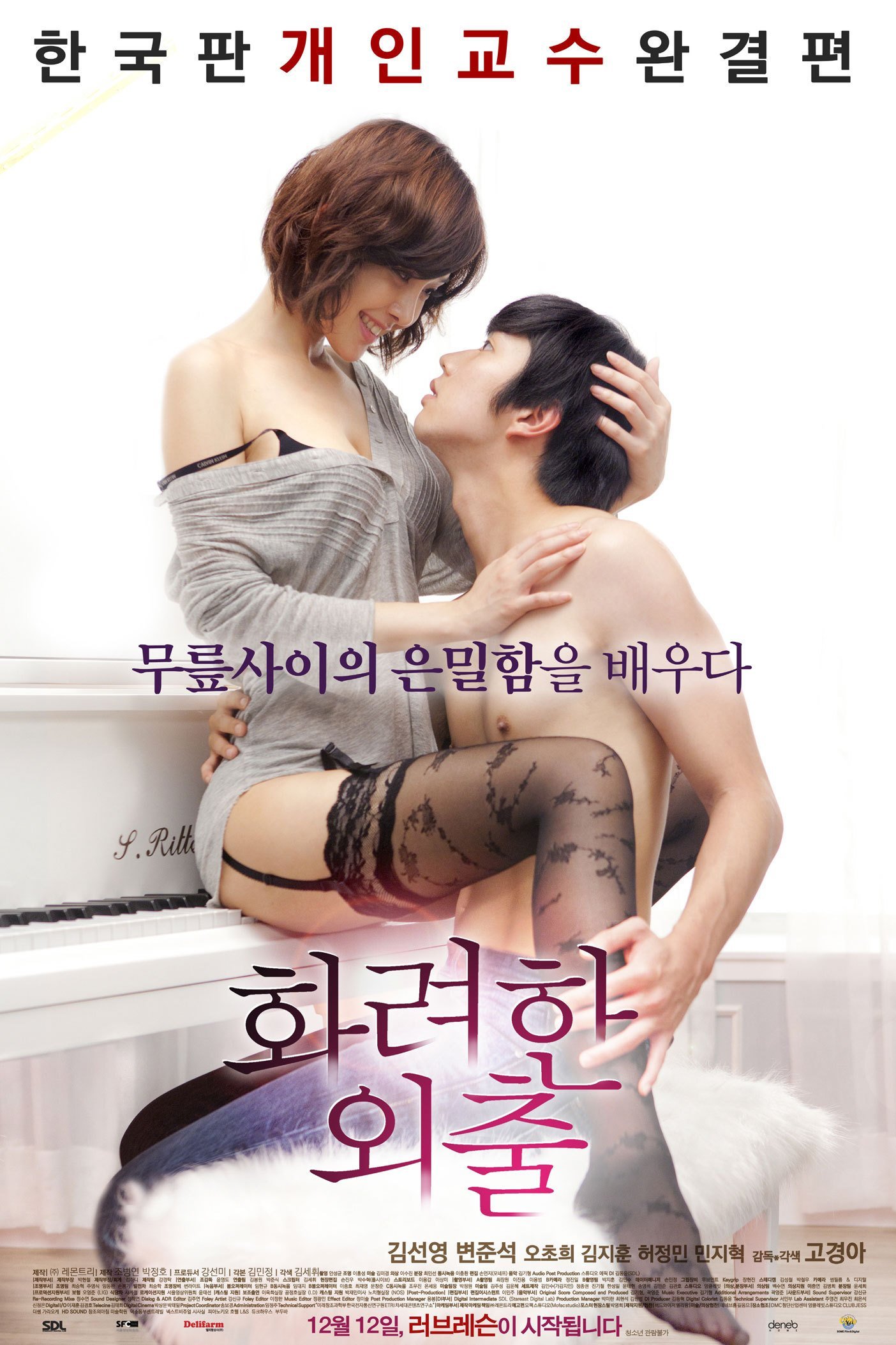 Bài Học Tình Yêu - Love Lesson (2013) Vietsub