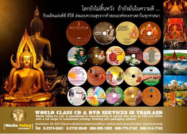 ซีดี ธรรมะ,ขายซีดีธรรมะ,ซีดีธรรมะ แจกฟรี,แหล่ง ขาย ซีดี ธรรม,ร้าน จำหน่าย ซีดี,ราย ชื่อ ผู้ ผลิต ซีดี,บริษัท จำหน่าย ซีดี,โรงงาน ผลิต แผ่น ซีดี,ผลิต cd,ไรท์ cd,ร้านสกรีนแผ่นซีดี ฟอร์จูน,รับสกรีนแผ่นซีดี ลาดพร้าว,โรงงาน ผลิต แผ่น dvd,บริษัทผลิตแผ่นซีดี,สกรีน แผ่น ซีดี,ปั๊มแผ่น dvd,สกรีนแผ่น dvdลาดพร้าว,โรงงานผลิตซีดี,ไรท์ cd,ร้านสกรีนแผ่นซีดีฟอร์จูน,สกรีนแผ่นซีดี สยาม,ทำแผ่นซีดี,รับไรท์, สกรีนแผ่น,
CD,DVD,copy,screen,สกรีน ดีวีดี, ,รับผลิตแผ่น, ผลิตCD ,ผลิต DVD,ผลิต cd,ปั๊ม แผ่น dvd,รับ สกรีน แผ่น ซีดี ลาดพร้าว,สกรีน แผ่น ซีดี,เครื่องสกรีน,กล่อง dvd,รับ ปั๊ม แผ่น ซีดี,ผลิต แผ่น ซีดี,เครื่อง สกรีน แผ่น dvd,รับ ผลิต cd,เครื่อง สกรีน แผ่น,ปั๊ม แผ่น ซีดี,รับ ปั๊ม แผ่น dvd,ขาย แผ่น dvd,ขาย กล่อง dvd,ไร ท์ cd,ออกแบบ รายงานประจำปี,รับพิมพ์หนังสือเชิญประชุมผู้ถือหุ้น,รายงานประจำปี,ศูนย์รับฝากหลักทรัพย์ คือ,บริษัท ศูนย์รับฝากหลักทรัพย์ ประเทศไทย จำกัด กรุงเทพมหานคร,หน้าที่ของศูนย์รับฝากหลักทรัพย์,บริษัท ศูนย์รับฝากหลักทรัพย์ ประเทศไทย จํากัด tsd,tsd แบบฟอร์ม,tsd ชื่อเต็ม,บริษัทจดทะเบียนในตลาดหลักทรัพย์ mai,รับผลิตซีดีรายงานประจำปี ,รายงานประจำปีสถานศึกษา,ตัวอย่างรายงานประจำปี,รายงานประจําปี 2558,รายงาน ประจำ ปี บริษัท แสน สิริ,รายงานประจําปีของบริษัทต่างๆ,รายงานประจําปี ประกอบด้วยอะไรบ้าง,รายงานประจำปีโรงพยาบาล,รายงานประจำปี คือ,รายงานประจําปี บริษัท,รายงานประจําปีของสถานศึกษา,รายงานประจำปี 2559,รายงานประจำปีสถานศึกษา,รายงานประจําปี มหาวิทยาลัย,รายงานประจําปี กรุงไทย,รายงานประจำปี บริษัทจดทะเบียน,งบการเงินบริษัท,รายงานประจําปี บริษัท โออิชิ