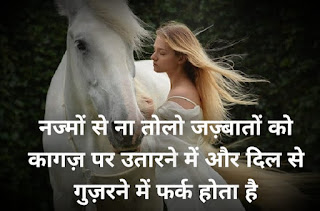 Deep Love Shayari In Hindi