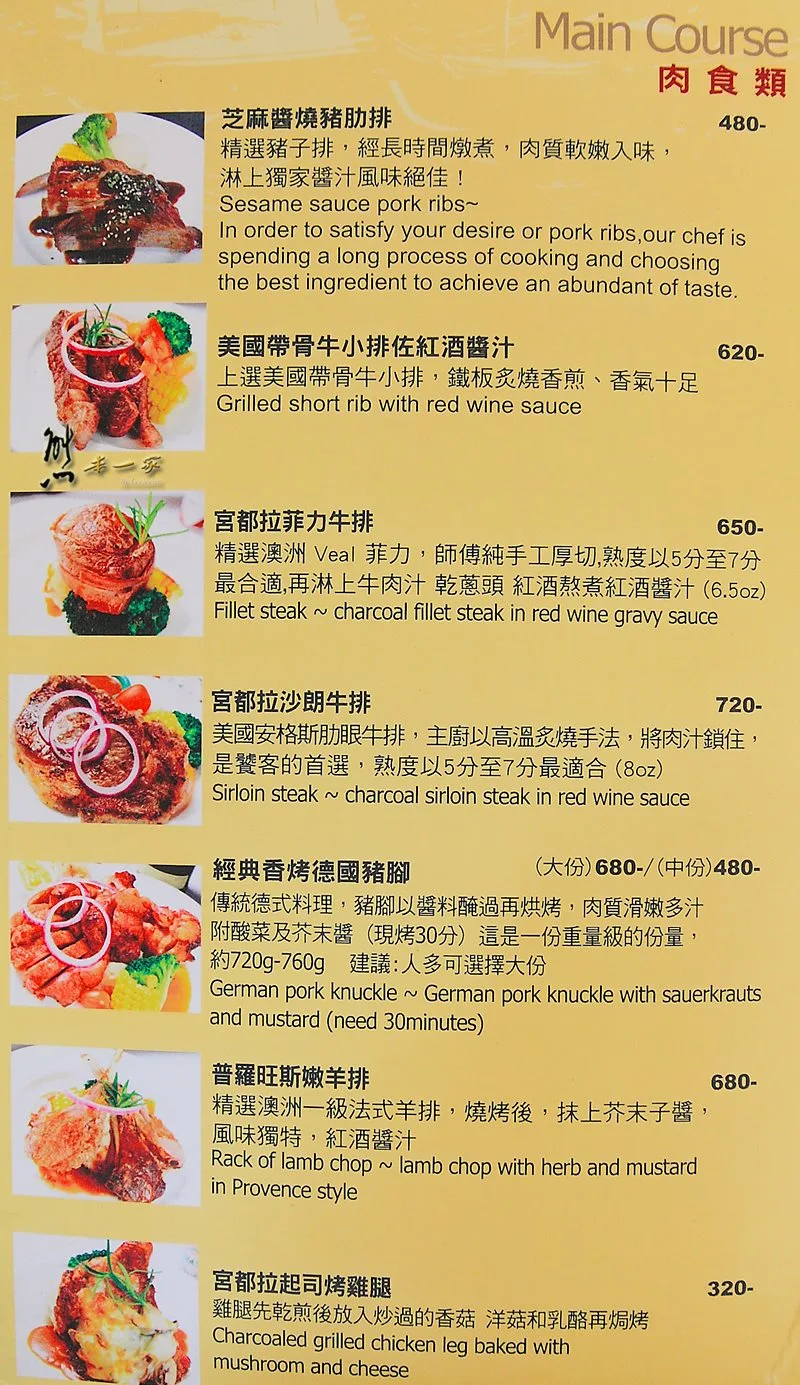 宮都拉義式主題餐廳菜單menu