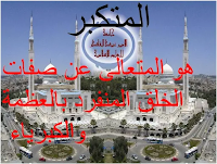 معنى الاسماء الحسنى