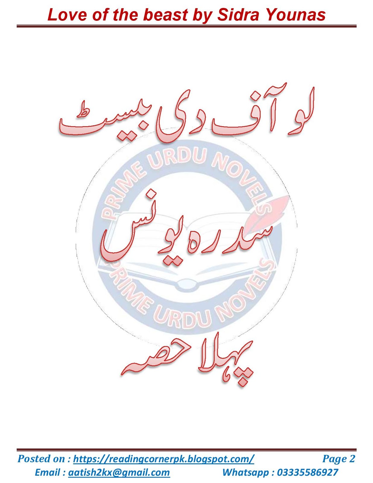 Love Of The Beast Novel By Sidra Younas Complete Love Of The Beast Novel By Sidra Younas Complete