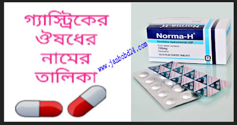 ranitidine hydrochloride tablets