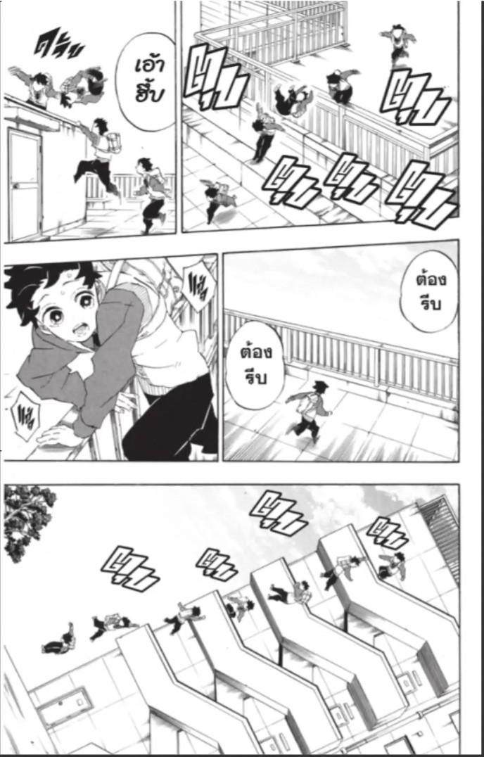 Kimetsu no Yaiba - หน้า 20