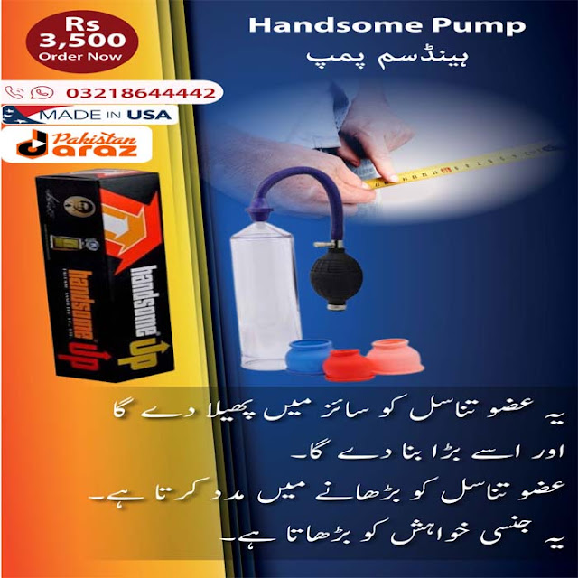 Handsome Pump in Lahore