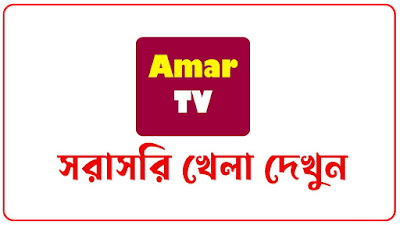 Amar Tv Live - Watch Live Cricket Tv Online and Football Tv Live