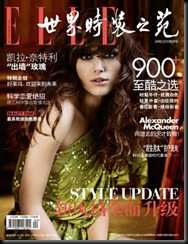 Keira Knightley Elle Magazine Cover China April 2010