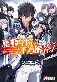 Maou Gakuin no Futekigousha Season 2