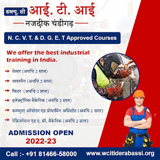 ITI Courses