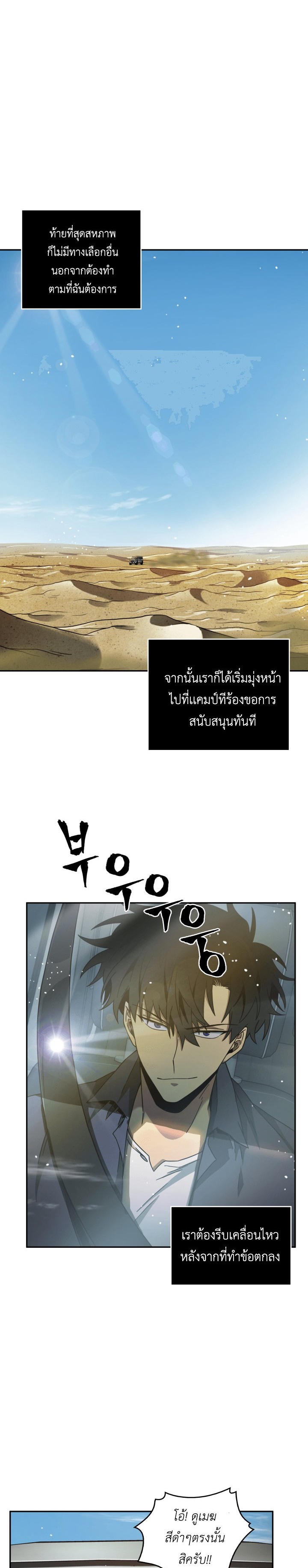 Tomb Raider King ราชันย์จอมโจรปล้นสุสาน ตอนที่ 104