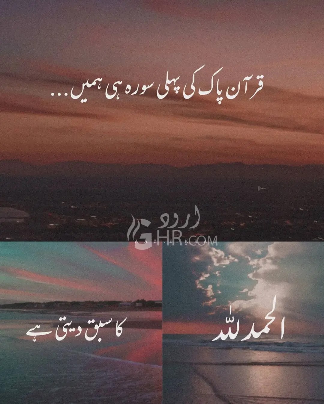 images Whatsapp Status Islamic Quotes In Urdu Written 100 best islamic quotes in urdu allah