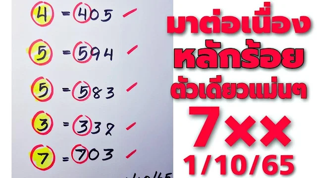 Thailand lottery 3up direct total open 1-10-2022-Thai lottery 100% sure number 1/10/2022