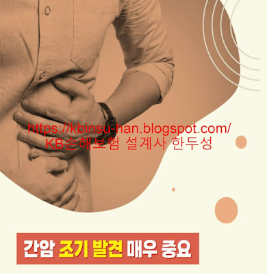 간암초기증상