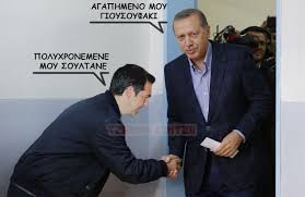 Οι τυχοδιωκτισμοί του Τσίπρα με τα Εθνικά θέματα