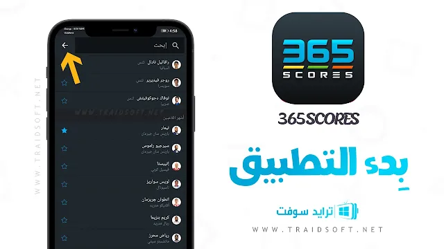 برنامج 365 كورة نتائج مباشرة وأخبار