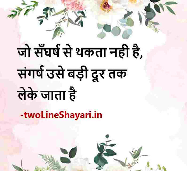 fb profile pic shayari hindi, fb dp shayari, instagram fb shayari images